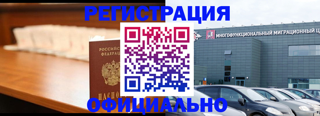 где прописаться в Нижегородской области