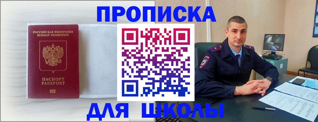 прописка регистрация в Нижегородской области