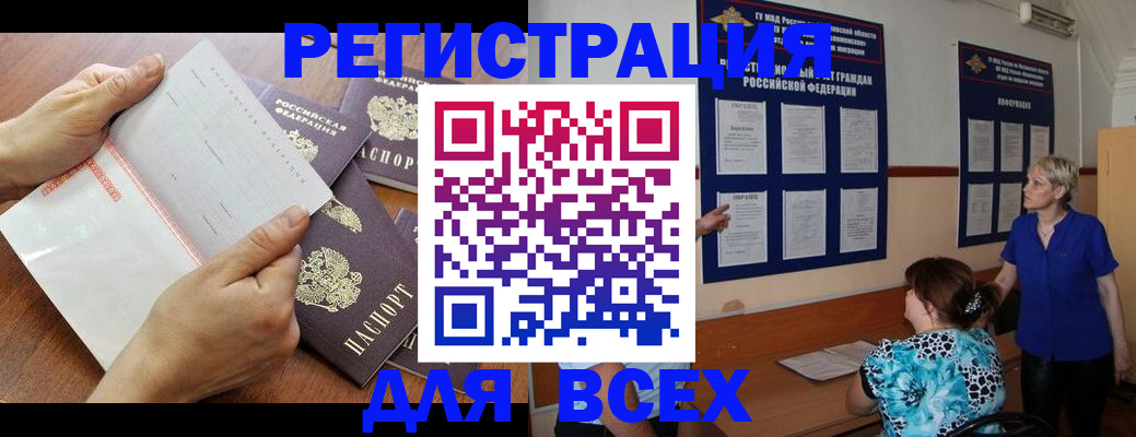 временная регистрация купить в Нижегородской области