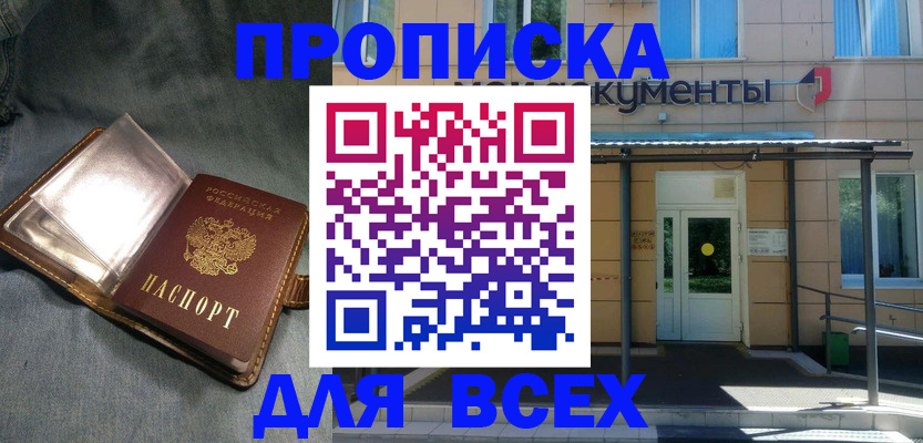 временная регистрация законно в Нижегородской области