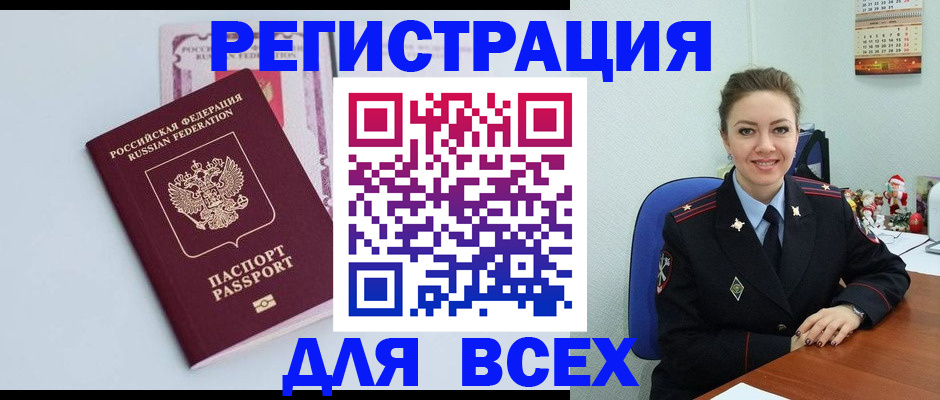 прописка от собственника в Нижегородской области